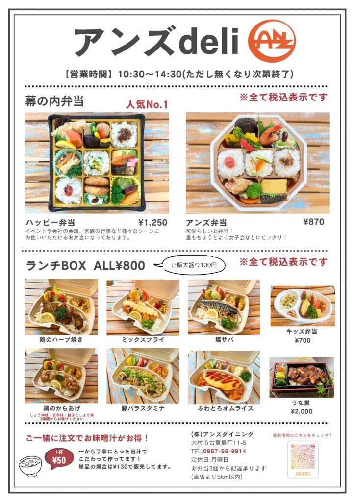 deliメニュー表 R7.10月