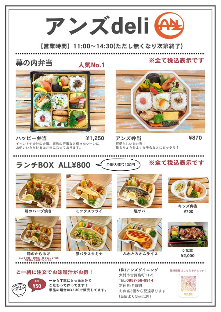 deliメニュー表 R7.10月
