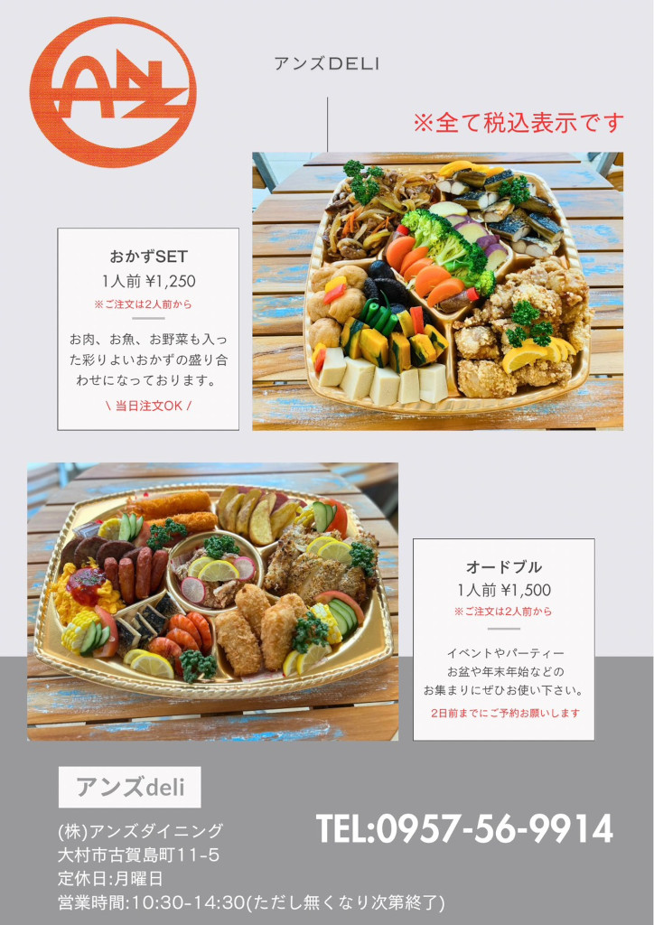 deliメニュー表 R7.10月